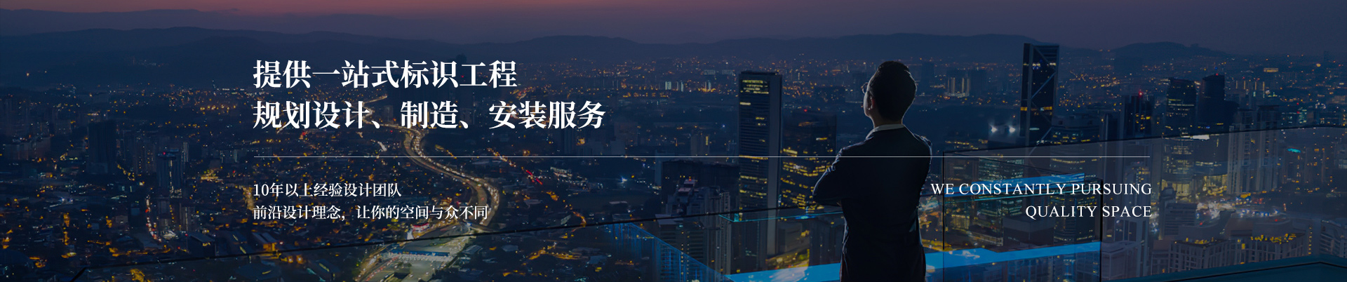 友昆標識,提供一站式標識工程規(guī)劃設計、制造、安裝服務