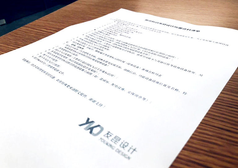 2.收集設(shè)計(jì)依據(jù)資料