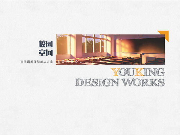學校標識設計作品