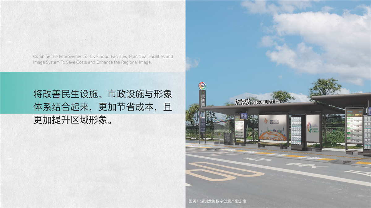 新設計畫冊2023-城市細節(jié)體驗設計1_頁面_15