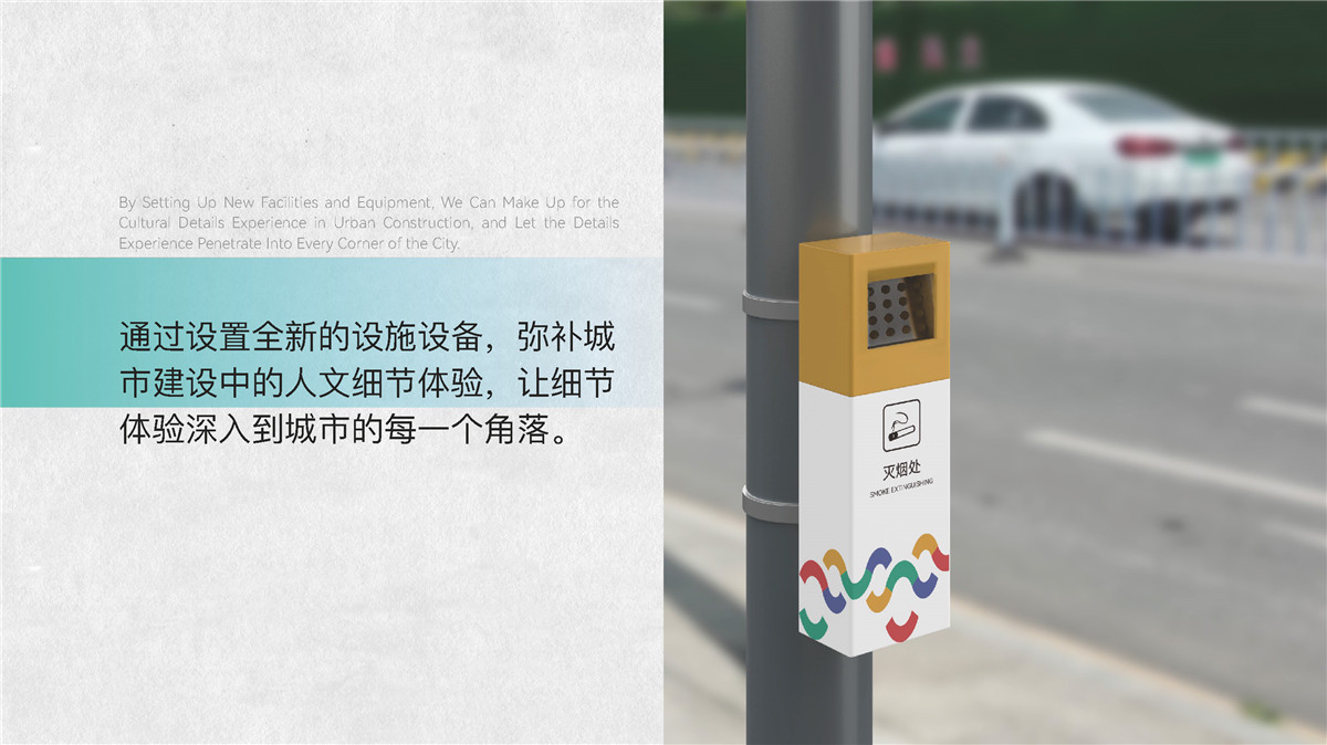新設計畫冊2023-城市細節(jié)體驗設計1_頁面_16