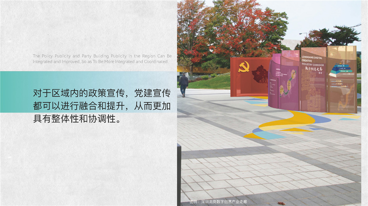 新設計畫冊2023-城市細節(jié)體驗設計1_頁面_17