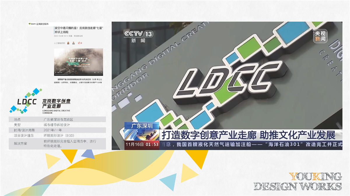 新設計畫冊2023-城市細節(jié)體驗設計1_頁面_19