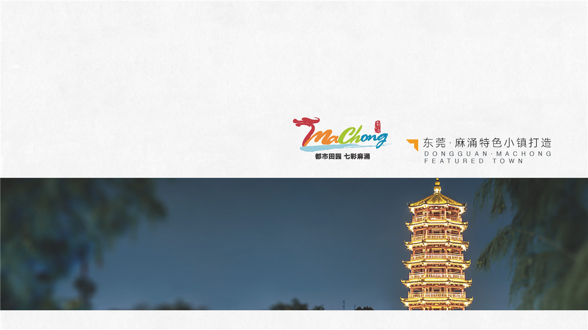 新設計畫冊2023-城市細節(jié)體驗設計1_頁面_24