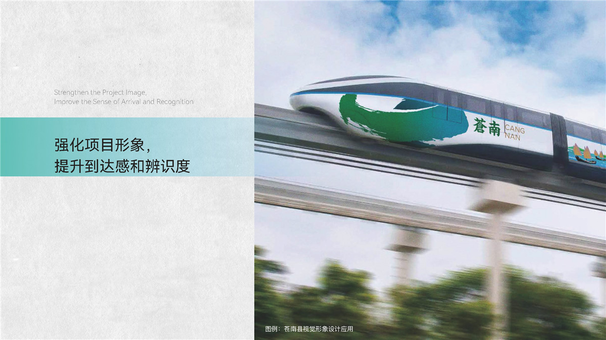 新設計畫冊2023-城市細節(jié)體驗設計1_頁面_11