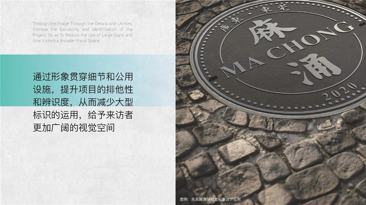 新設計畫冊2023-城市細節(jié)體驗設計1_頁面_13
